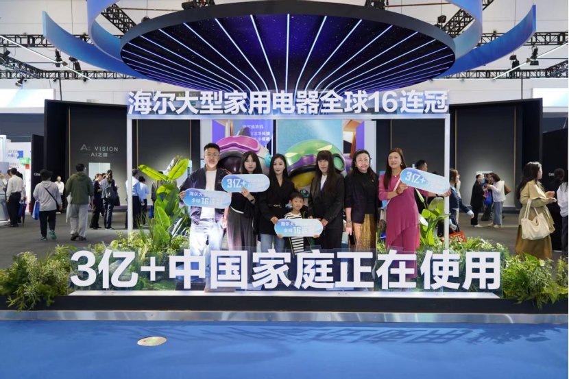 海尔智家2025三季报:利润增14.7%，增速持续超营收