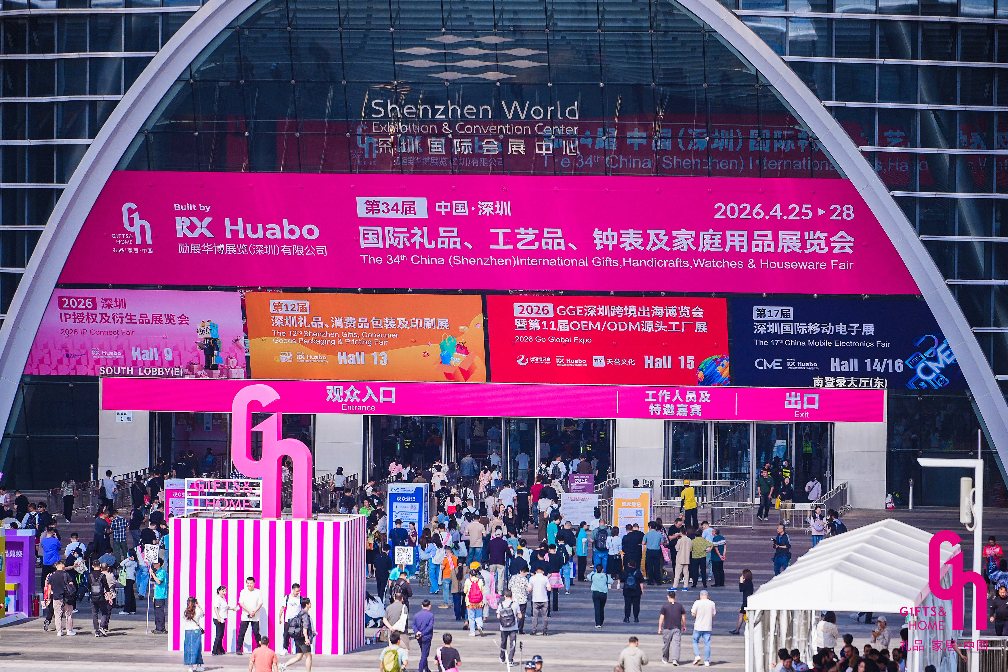 抢滩特渠新蓝海，见证礼业信心回升：第34届深圳礼品家居展30万㎡领航亚太礼业采购新风口