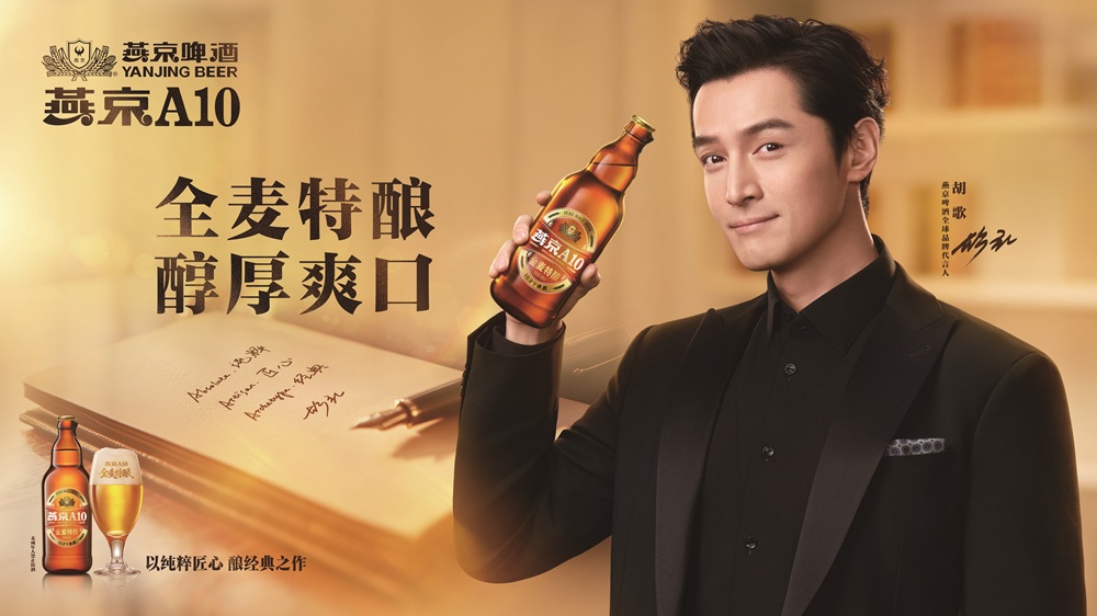 燕京啤酒510范本：以IP为刃，破局成长，启航“十五五”