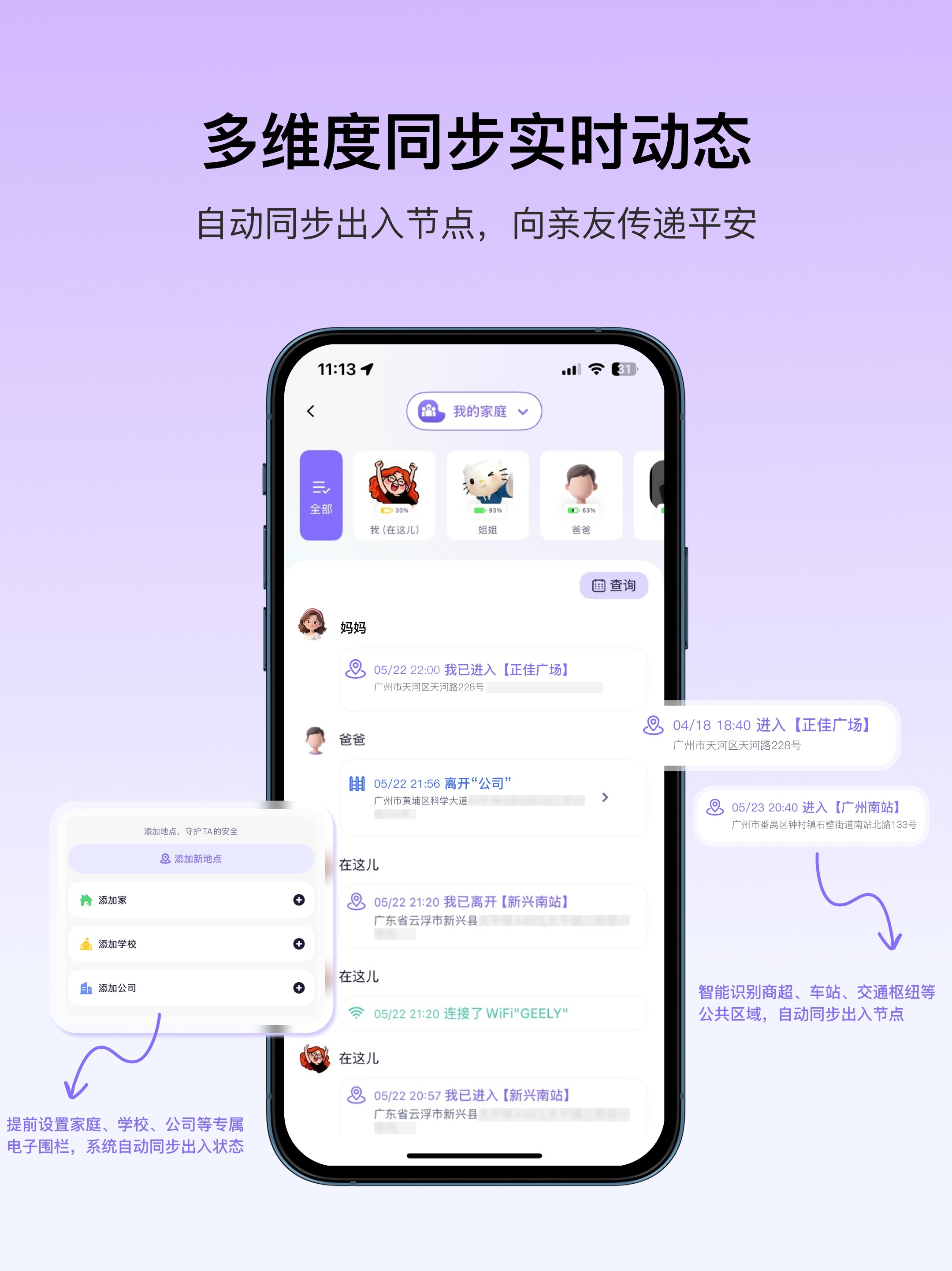 以科技赋能安全守护,在这儿App自动报备重塑亲友守护新模式