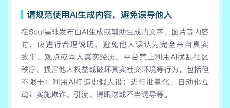 AI时代的风控攻防战：Soul如何用AI治理AI