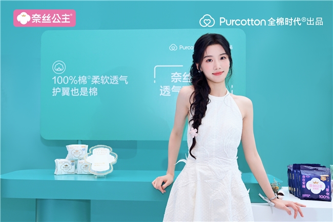 奈丝公主发布少女系列消毒级卫生巾，同步启动听障女性经期关爱行动