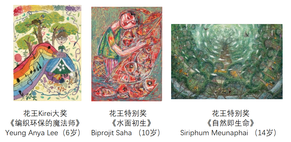 第十七届花王国际儿童环境绘画大赛开始征稿