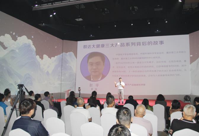 群达集团举办爱心传递公益巡回宣讲会
