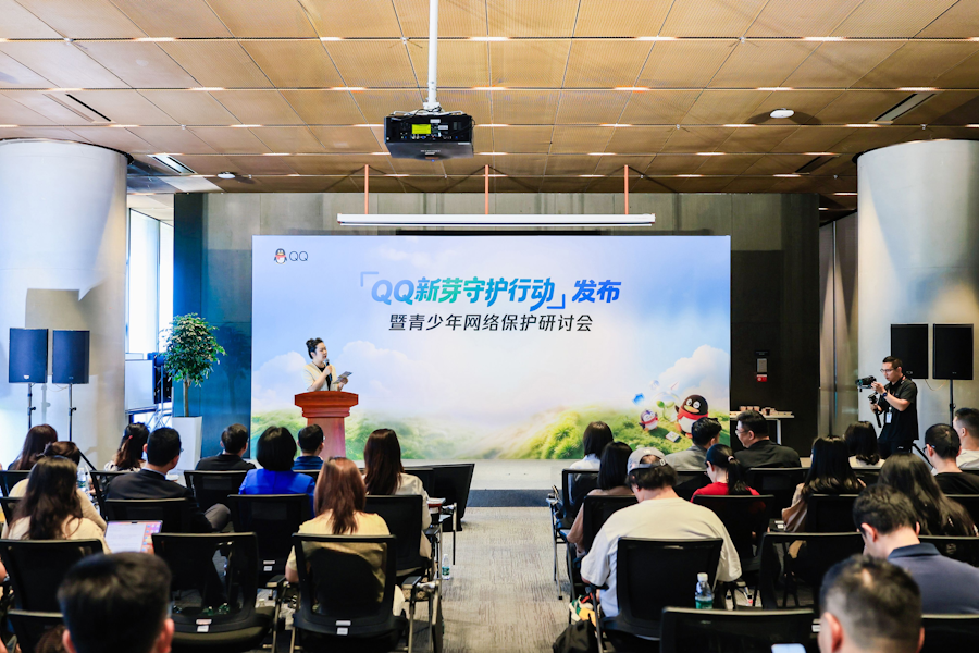 腾讯QQ发布“新芽守护行动”，全面升级未成年人保护体系