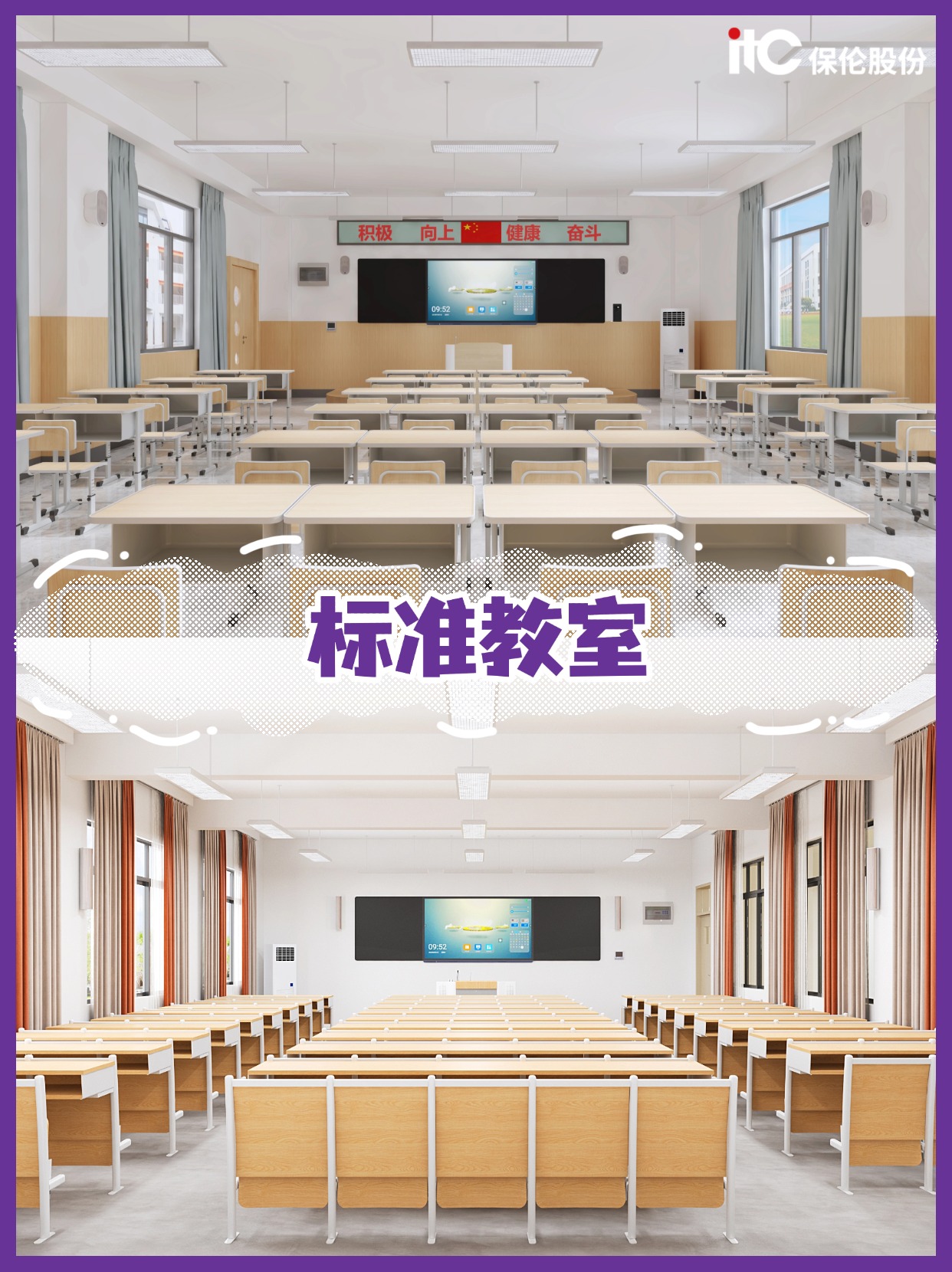 高校数字化转型必看！itc保伦股份智慧校园音视频系统选型全攻略