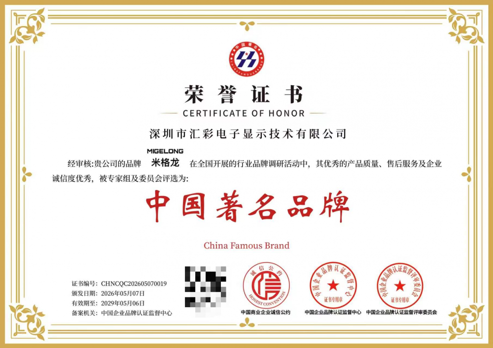 米格龙：以产品实力斩获多项权威认证 深耕电竞显示领域