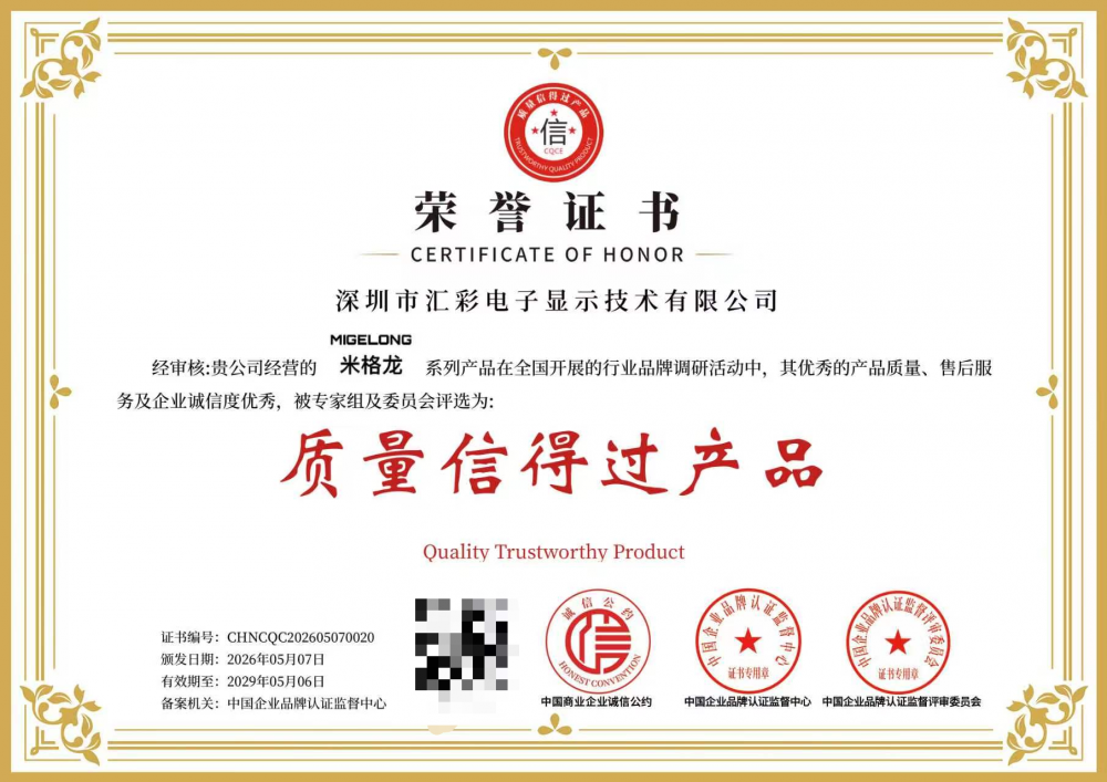 米格龙：以荣誉见证实力，打造电竞显示新标杆