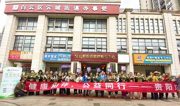 “健康相伴 公益同行 ”贵阳站第二期｜岳阳新华达制药走进贵阳云城街道 开展钙铁锌营养健康公益科普活动