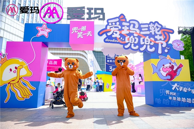 步履不停奔赴美好！爱玛兜兜节西安、郑州、阜阳三城巡礼落幕
