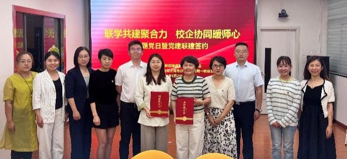 联学共建聚合力，校企协同暖师心——人保寿险上海市分公司黄浦机构与浦东新区辅读学校开展党建共建活动