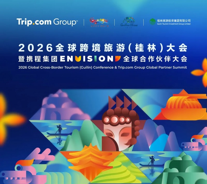 盛会落幕，桂林启程：2026全球跨境旅游（桂林）大会暨携程集团Envision全球合作伙伴大会奏响国际发展新篇章