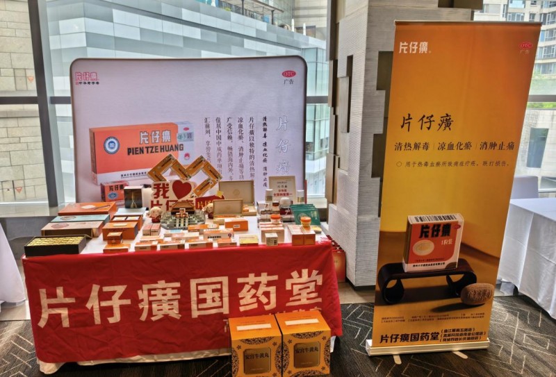“山海同心 奋进莆商”｜片仔癀助力西安市莆田商会第四届第二次会员大会圆满落幕