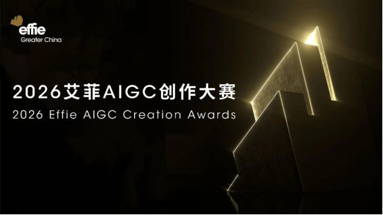 华帝携手艾菲发起AIGC命题，以“瓷话套系”演绎东方厨房美学