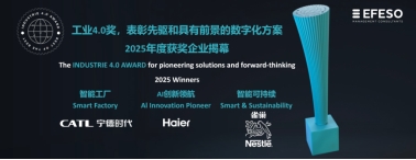 13座灯塔工厂，10个工业4.0奖！海尔智家智造水平领先家电业