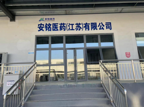 合规筑基 专业赋能｜安铭医药深耕长三角 打造医疗流通服务标杆