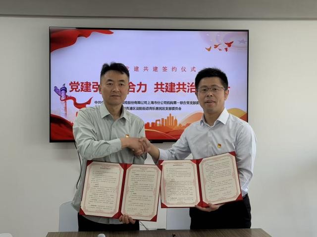 人保寿险上海青浦支公司社区共建简报