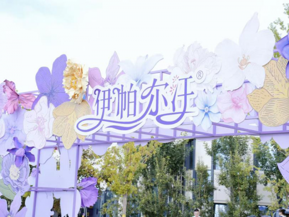 山河赴盛夏，紫韵承廿载｜伊帕尔汗20周年薰衣草文化艺术节华美启幕