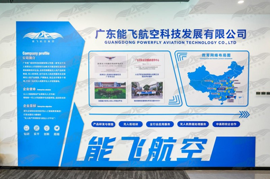 深圳学无人机维修哪家专业？选能飞航空靠谱又高效