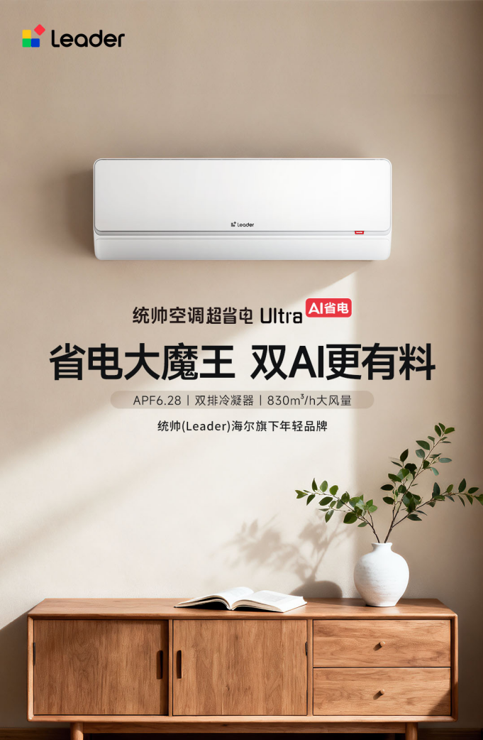 小户型省电空调推荐指南，看2026年如何选到真正省电的挂机