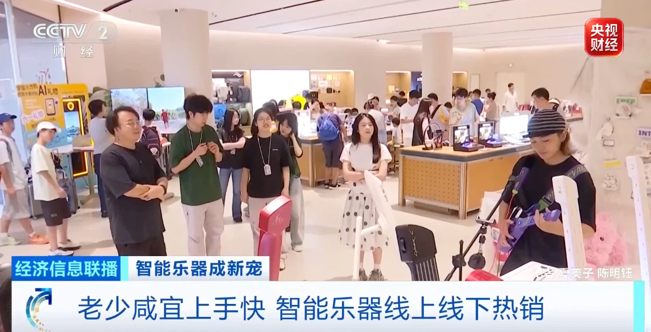 智能乐器降低学习门槛 国产新品丰富全球消费市场供给