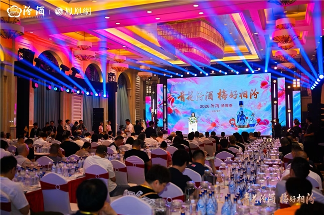 悦己不设限，一酒纳万物：2026汾酒杨梅季解锁年轻化新场景