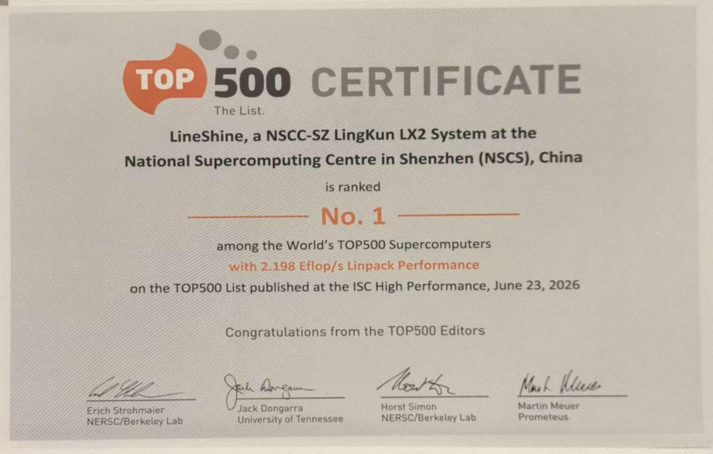 全球第一！“灵晟”登顶全球超算TOP500，中国刷新世界算力新高度