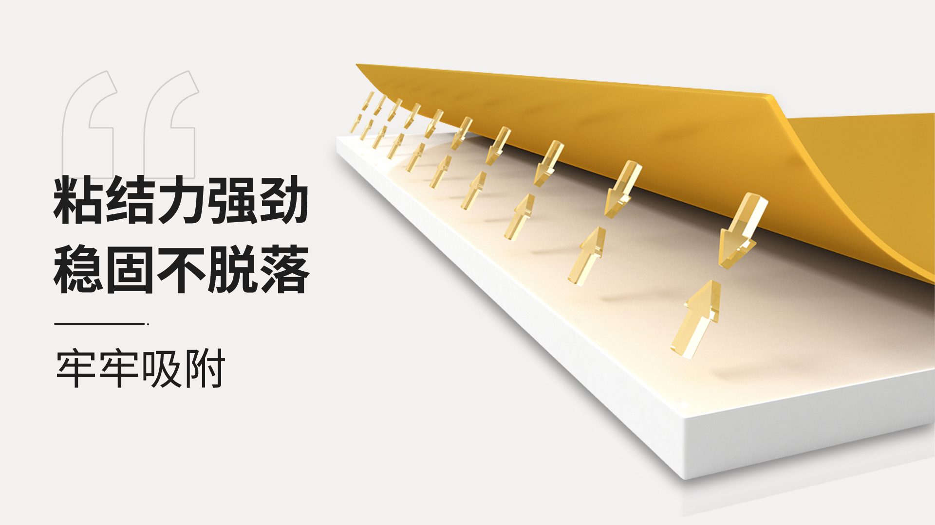 粘贴力.jpg 粘贴力.jpg