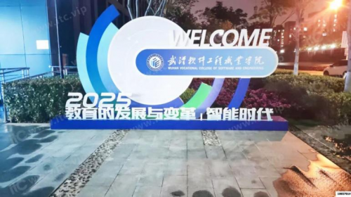 职业教育数字化展厅建设选什么品牌靠谱？itc保伦股份武汉工程软件学院实战案例