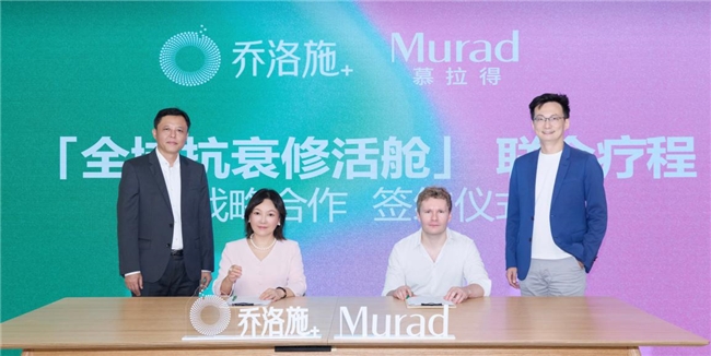 乔洛施与慕拉得达成品牌战略合作，共拓国际医美市场