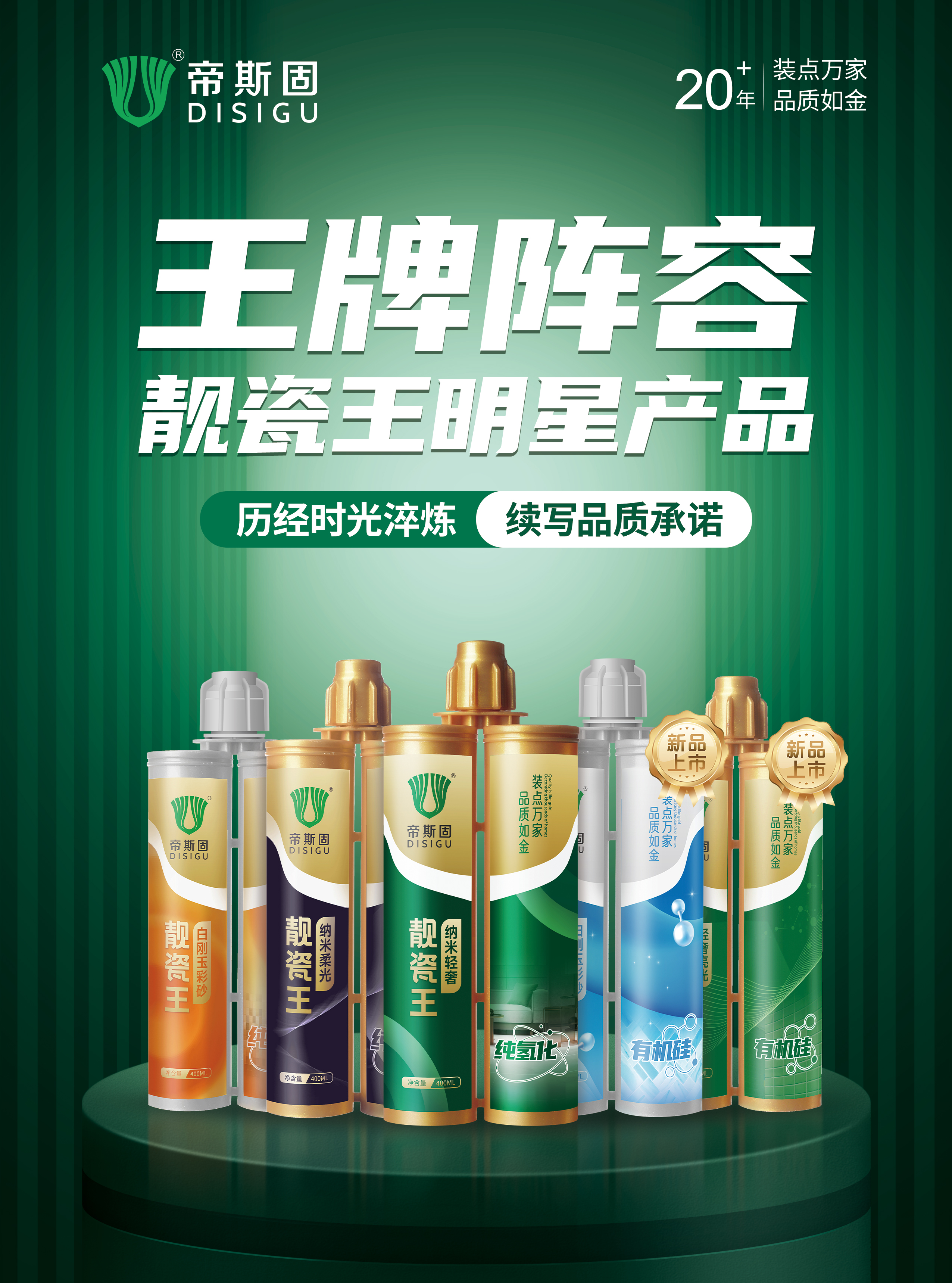 国产美缝剂十大品牌哪些质量好？帝斯固有机硅给出高端标准答案