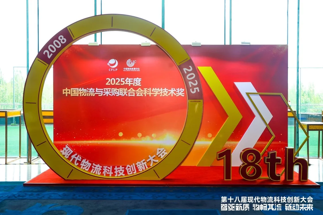 行业首个AI数字云仓项目获中物联科技进步一等奖，释放了什么信号？