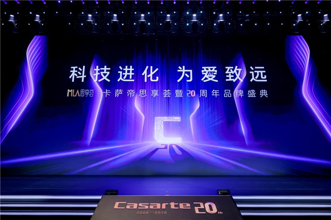 卡萨帝AI生活：为用户分担家务