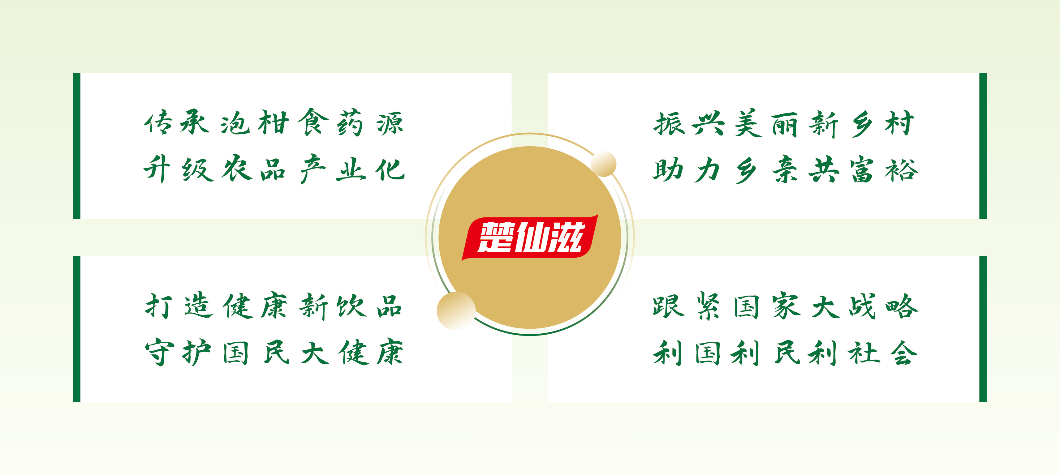 一瓶饮料的配料表，藏着楚仙滋的健康坚守