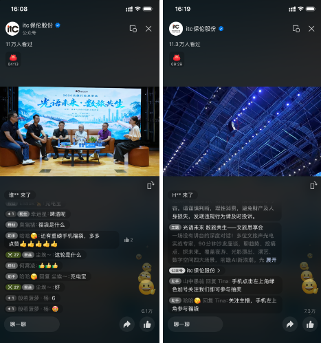 破局夜经济同质化！itc保伦股份“光语未来·数旅共生”2026文旅行业思享会圆满收官