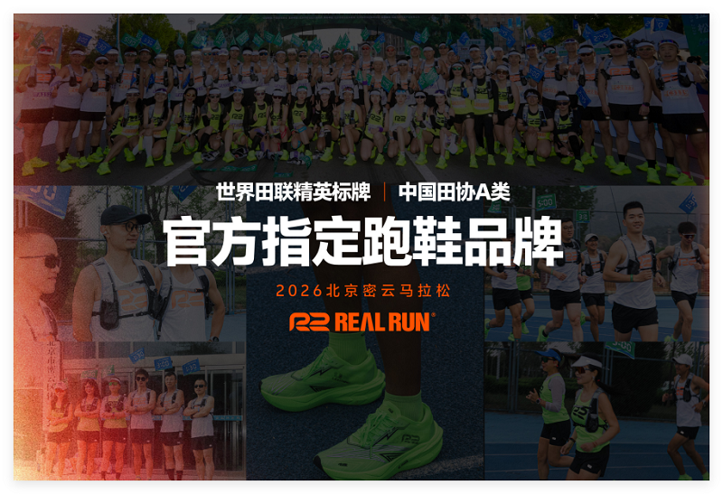 从广州到世界田联精英标牌，R2CLOUDRUN（云跑）缓震跑鞋百万销量进阶之路