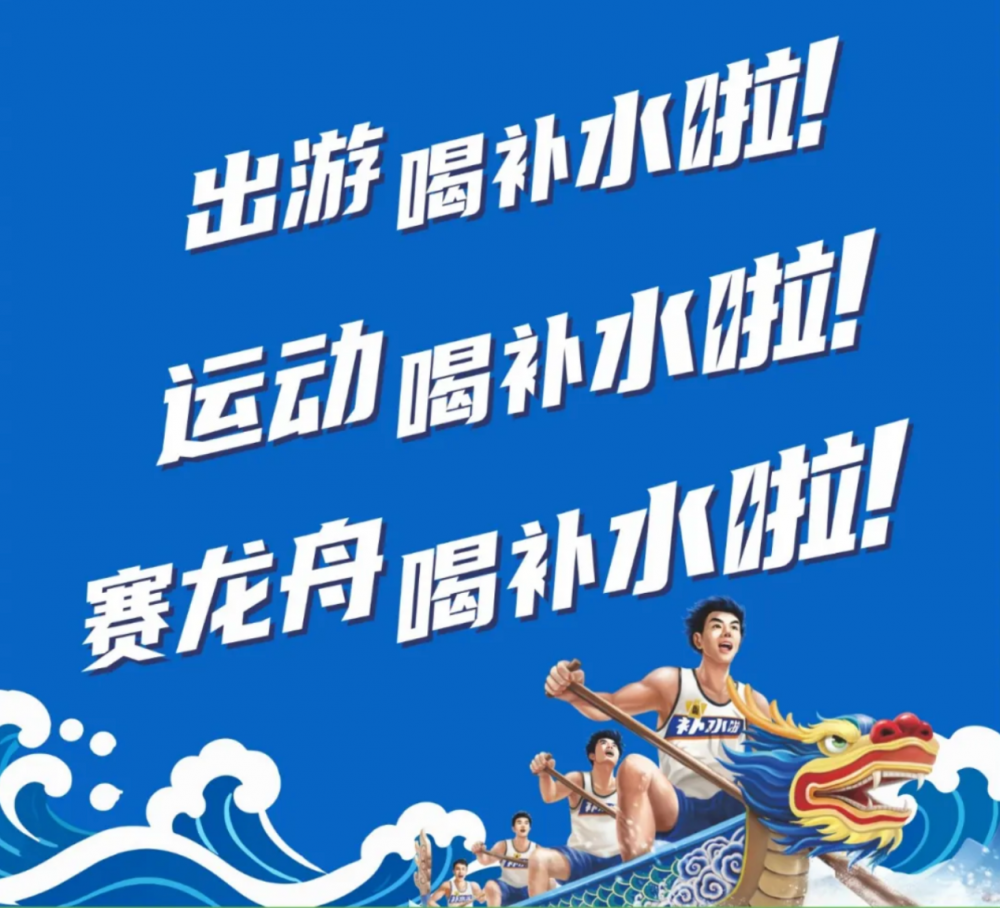 从黄杨河畔到世界杯赛场：东鹏补水啦如何卡位电解质赛道