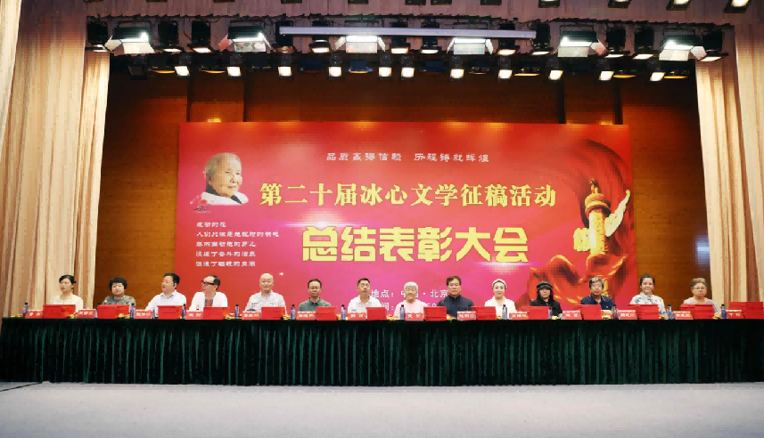 以文育人以爱润心，冰心文学征稿活动守护青少年成长