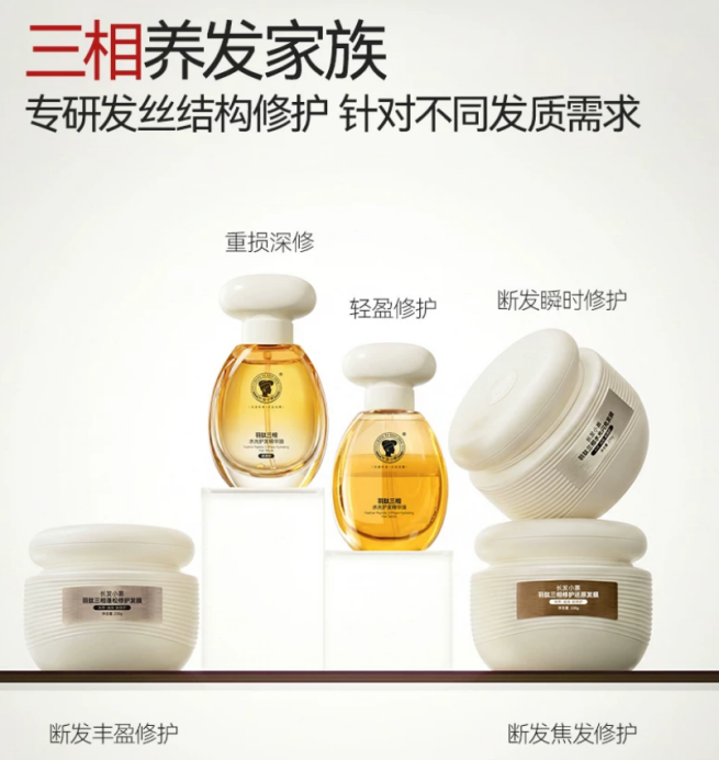 打破洗护原料进口依赖：长发小寨自研“羽肽”成分背后的隐形壁垒