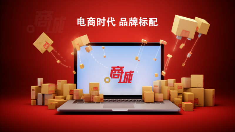 把握中文域名发展风口，国货超市.商城打造国货供应链专属数字门户