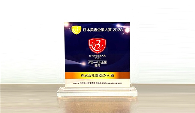 深耕跨境科研创新 资丽奈荣获「日本美容企业大赏2026」全球企业大奖
