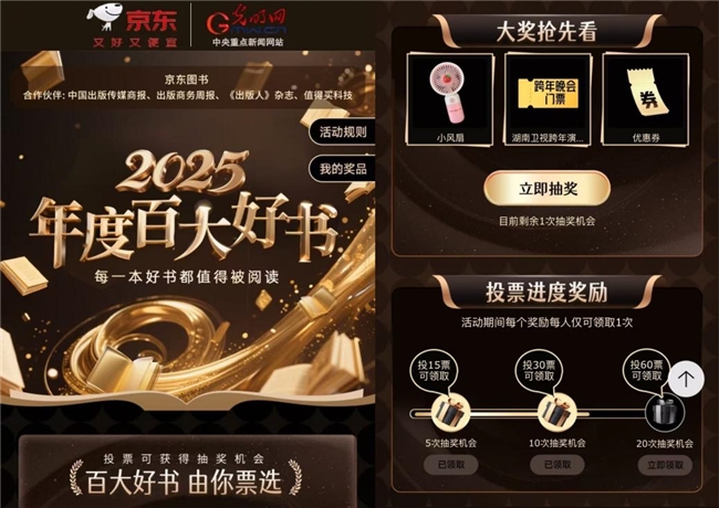 京东“百大好书”童书品类日即将启幕 囤优质童书开启童年阅读奇遇