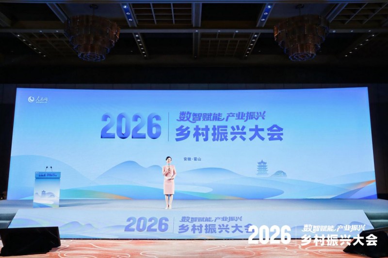 GINT间庭品牌出席2026乡村振兴大会 探索美学赋能产业新路径