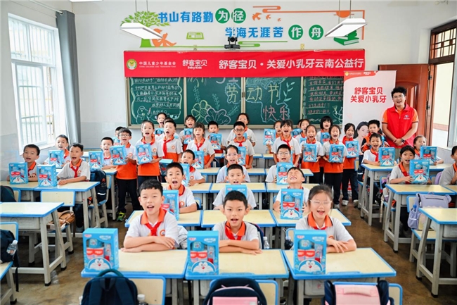 聚焦儿童口腔健康，舒客·舒客宝贝用专业力量护航儿童自信微笑