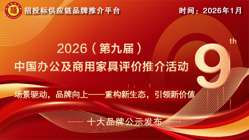 绿色竞争力重塑产业格局，绿色办公家具十大品牌引领低碳转型