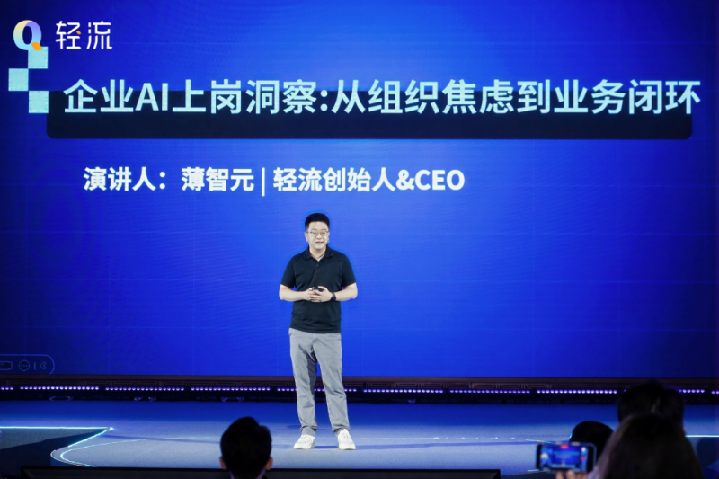 2026·76Day圆满落幕：轻流完成从无代码平台到企业级AI基础设施重大升级