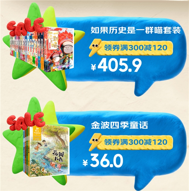 京东图书开工开学季开启中 启蒙、文学、财富精选好书享满300减120