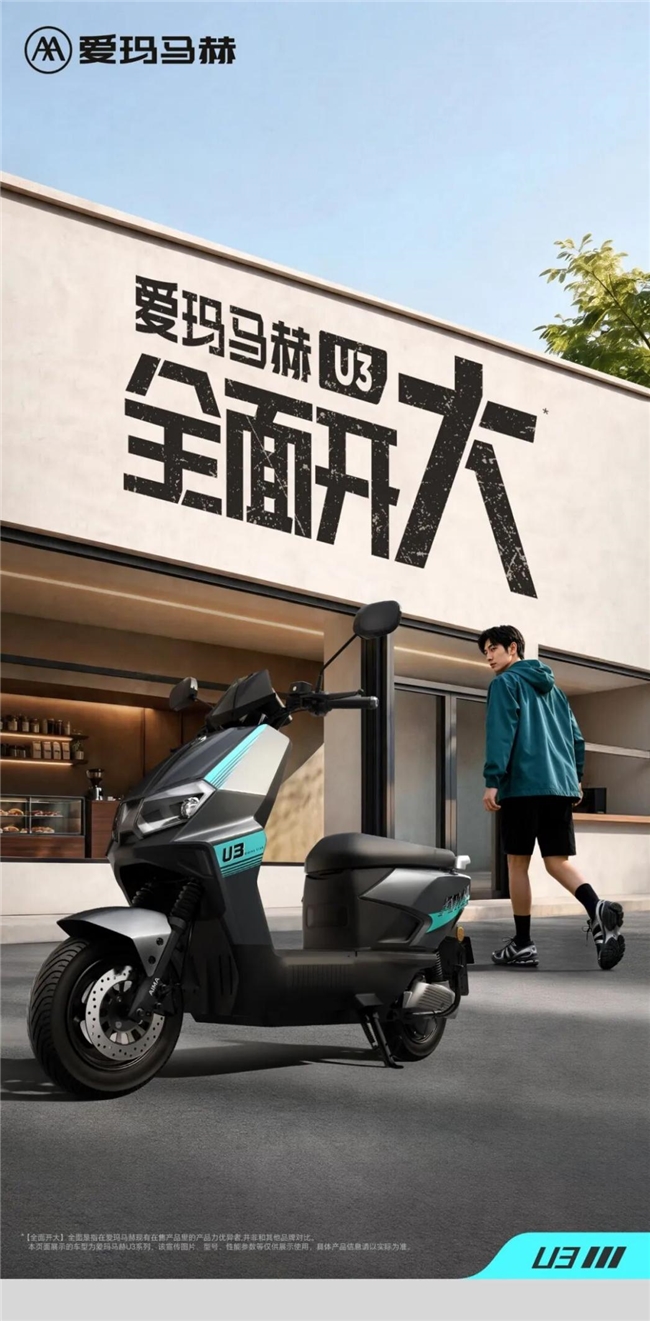 跑单代步不用两车，爱玛马赫U3均衡实力适配骑手日常