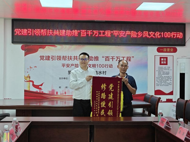平安产险广东分公司：初心如磐担使命，砥砺奋进显担当