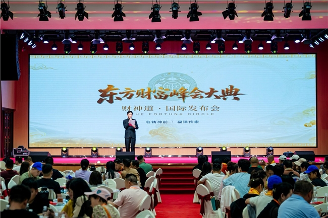 财神道：2600年财神文化出海的全球实践